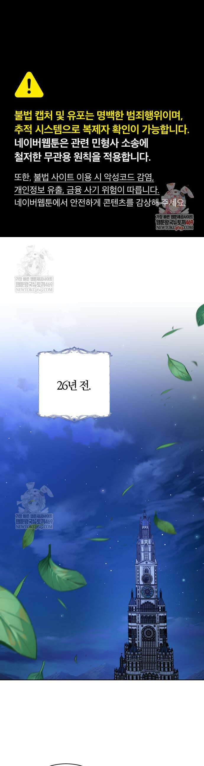 마탑의 문제아들 38화 1