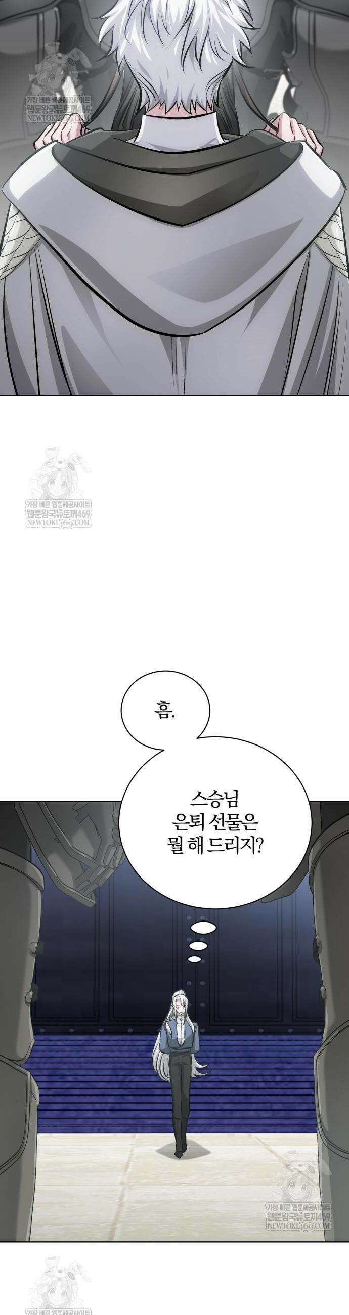 마탑의 문제아들 38화 21