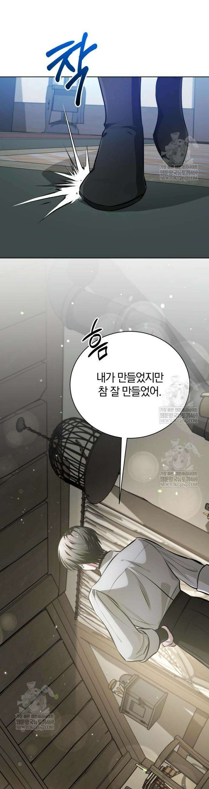 마탑의 문제아들 38화 30