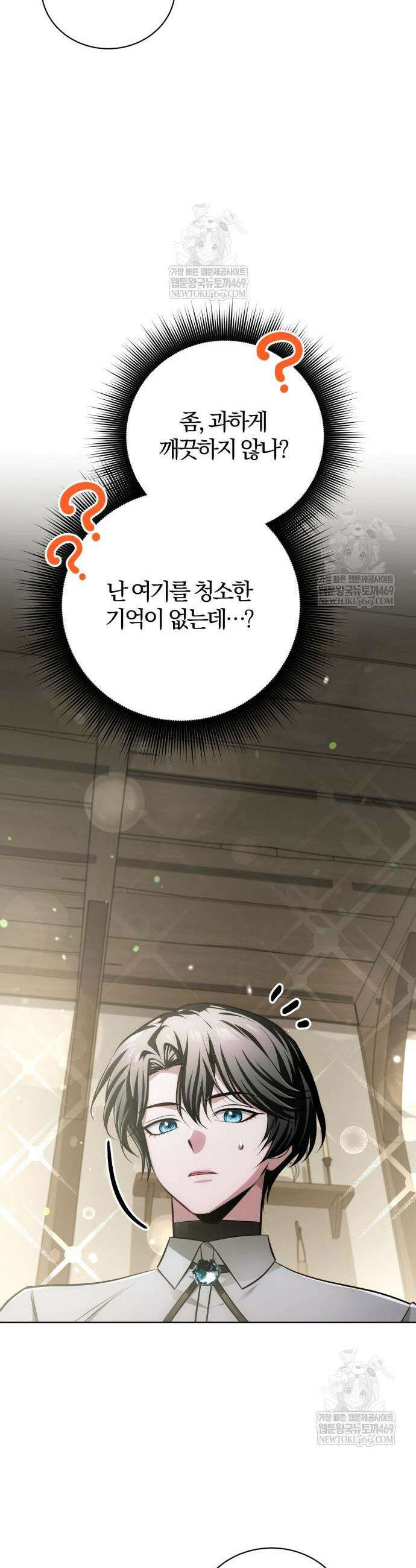 마탑의 문제아들 38화 33
