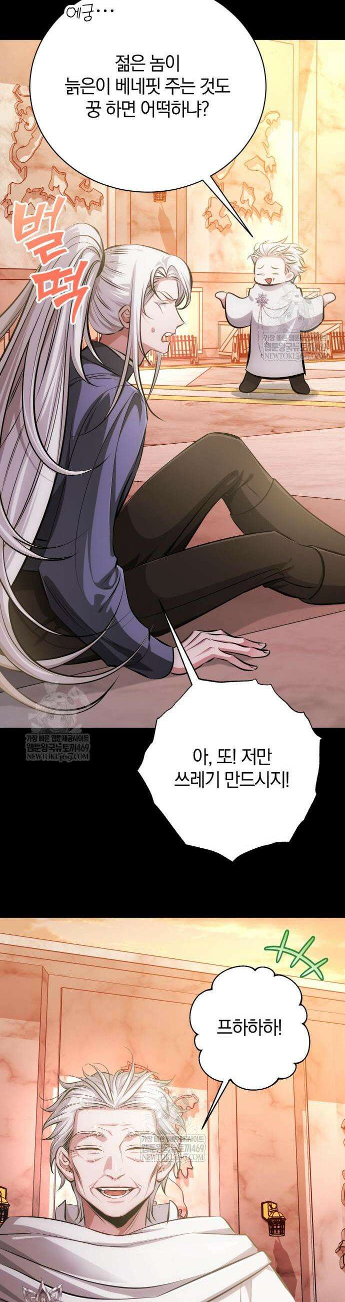 마탑의 문제아들 38화 43