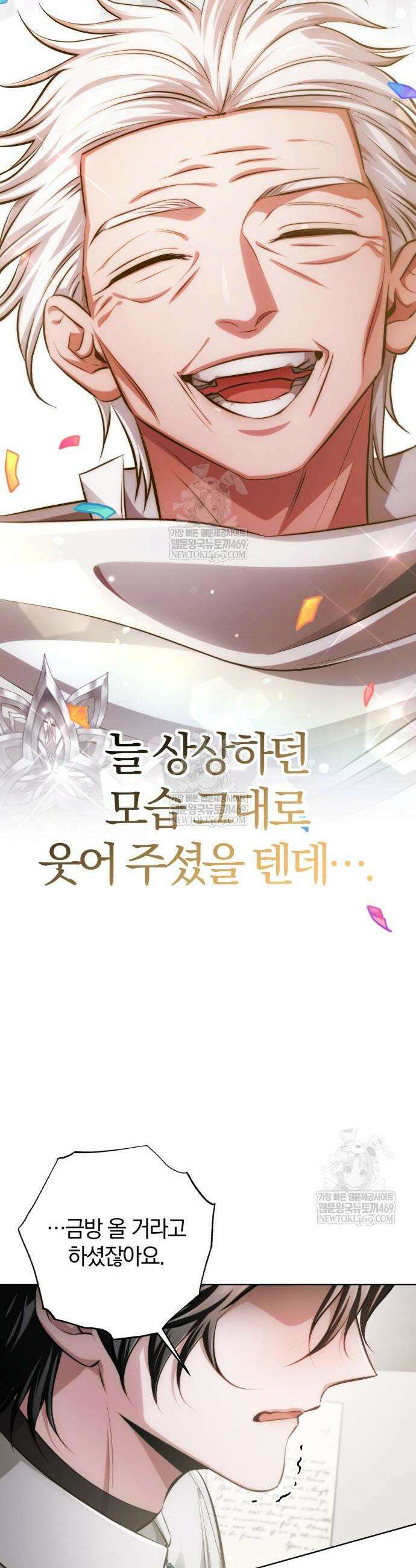 마탑의 문제아들 38화 54
