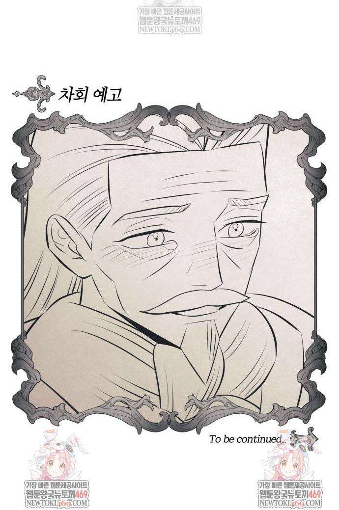 마탑의 문제아들 38화 65