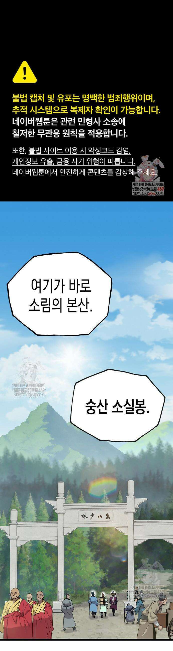 당문전 26화 1