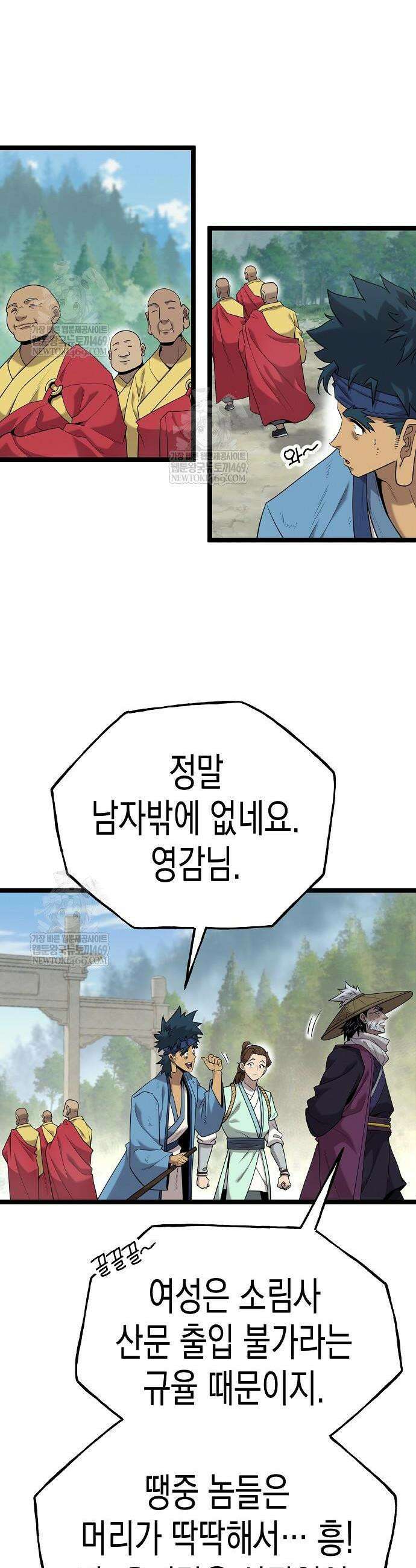 당문전 26화 2
