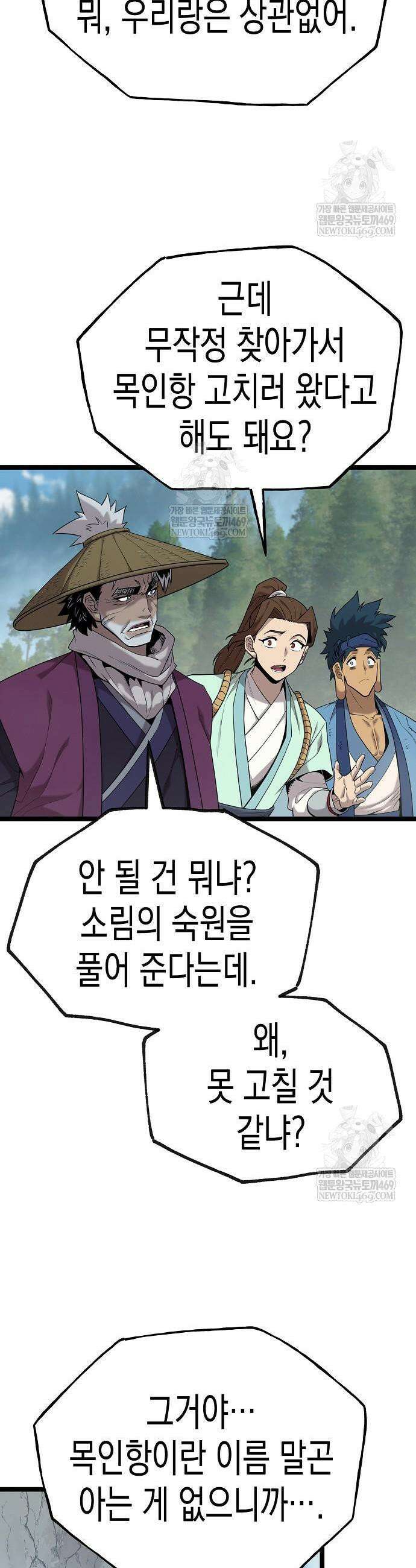 당문전 26화 3