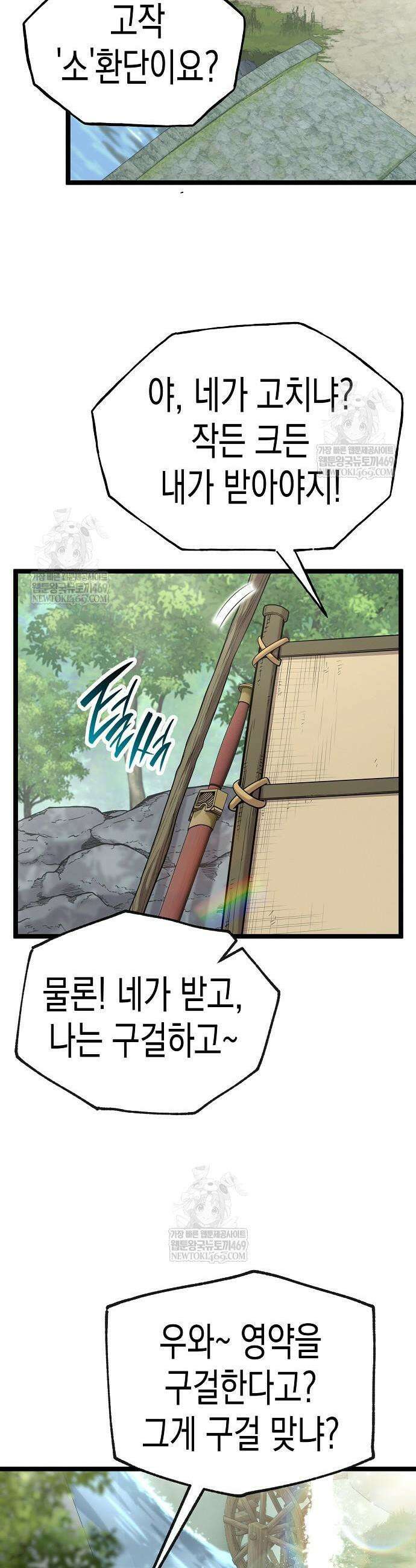 당문전 26화 5