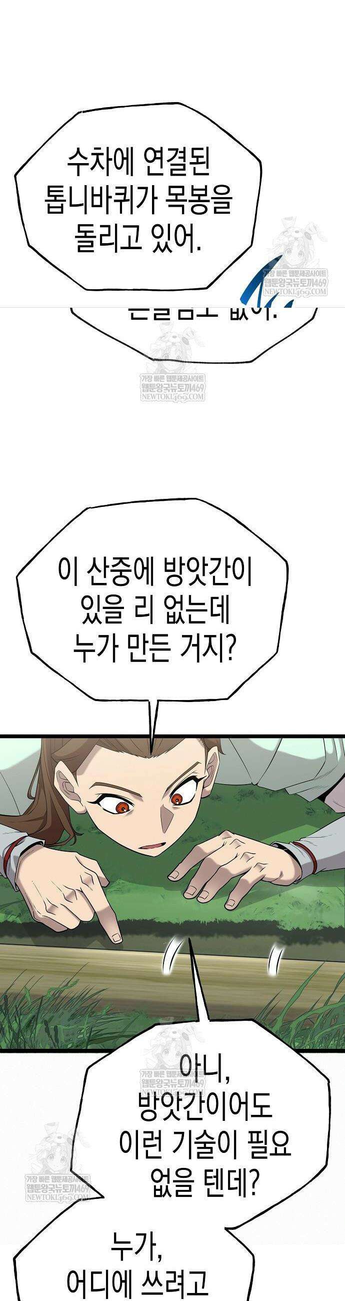 당문전 26화 10