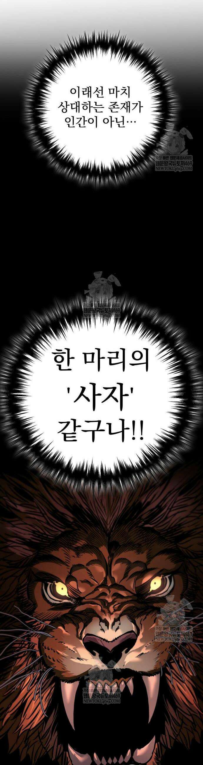 방랑기사로 살아가는 법 6화 4