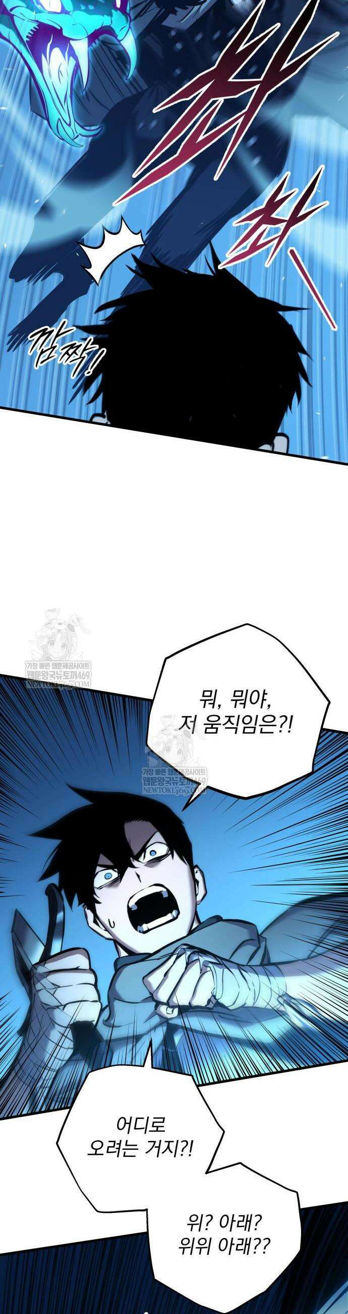방랑기사로 살아가는 법 6화 7