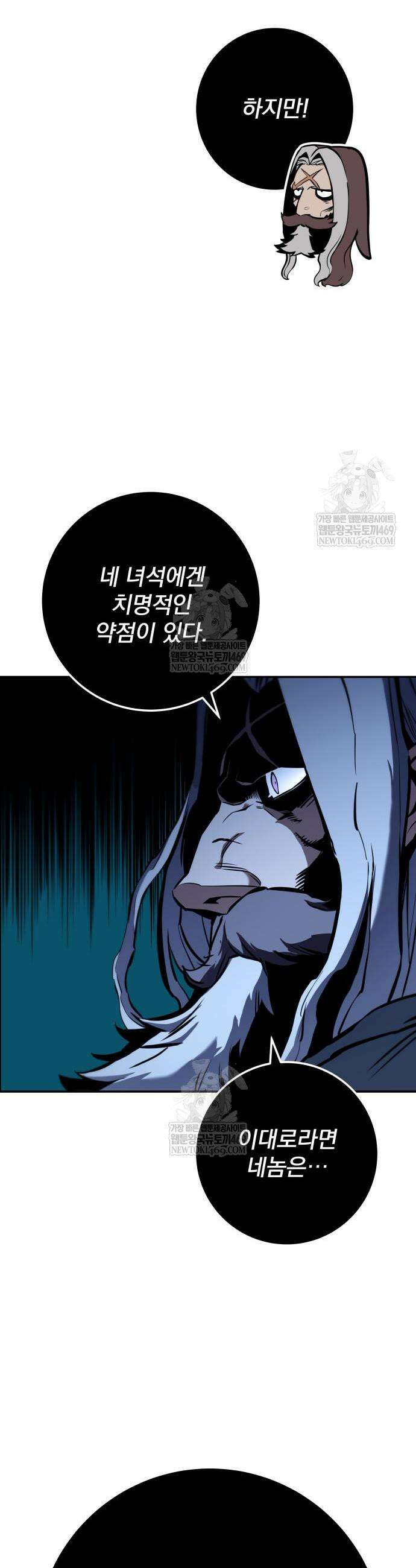방랑기사로 살아가는 법 6화 12
