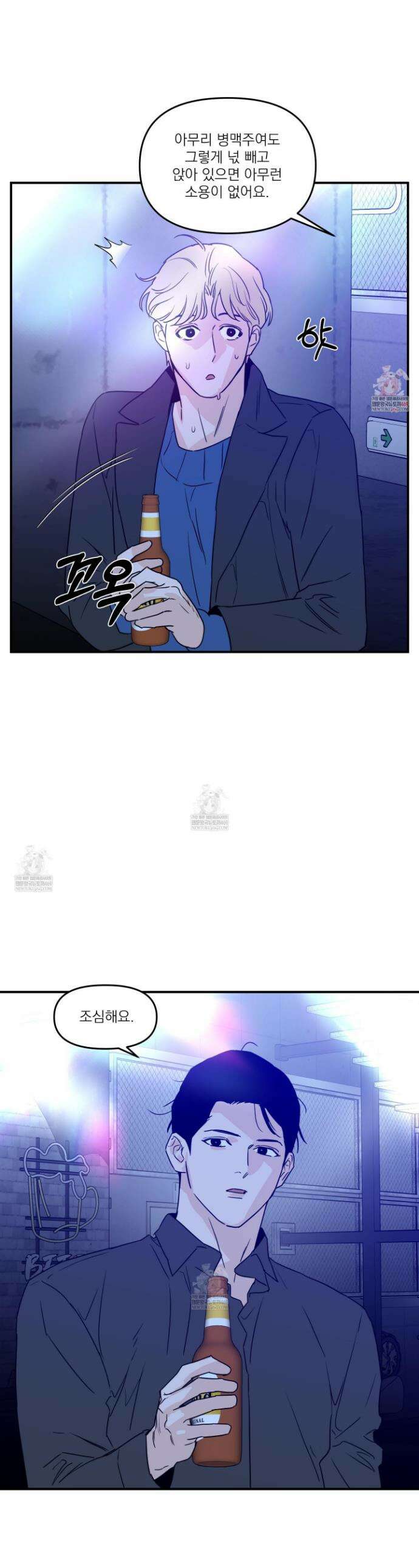 스쿠프 60화 1