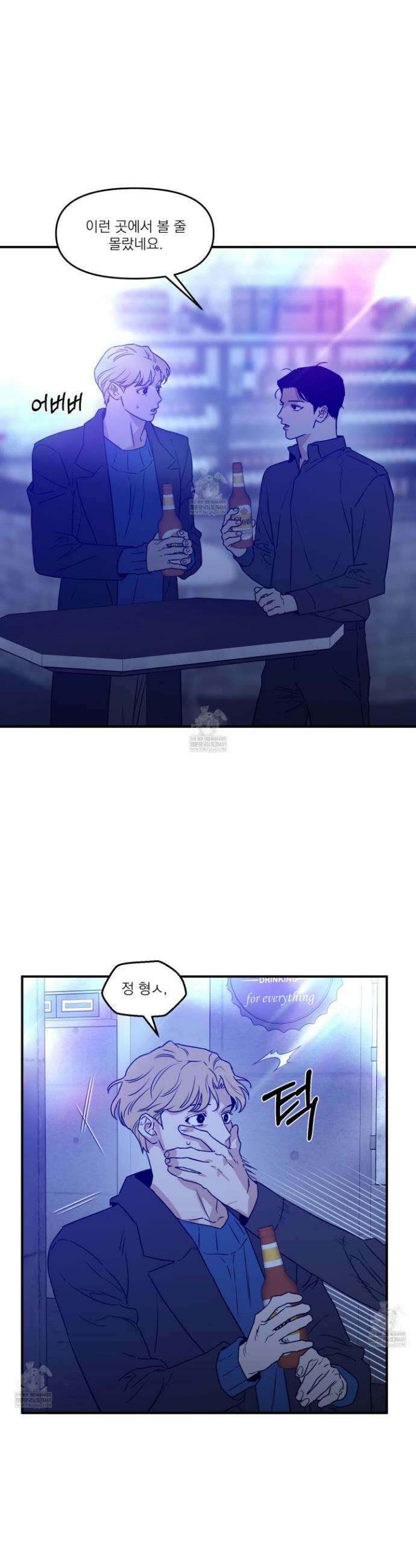 스쿠프 60화 2