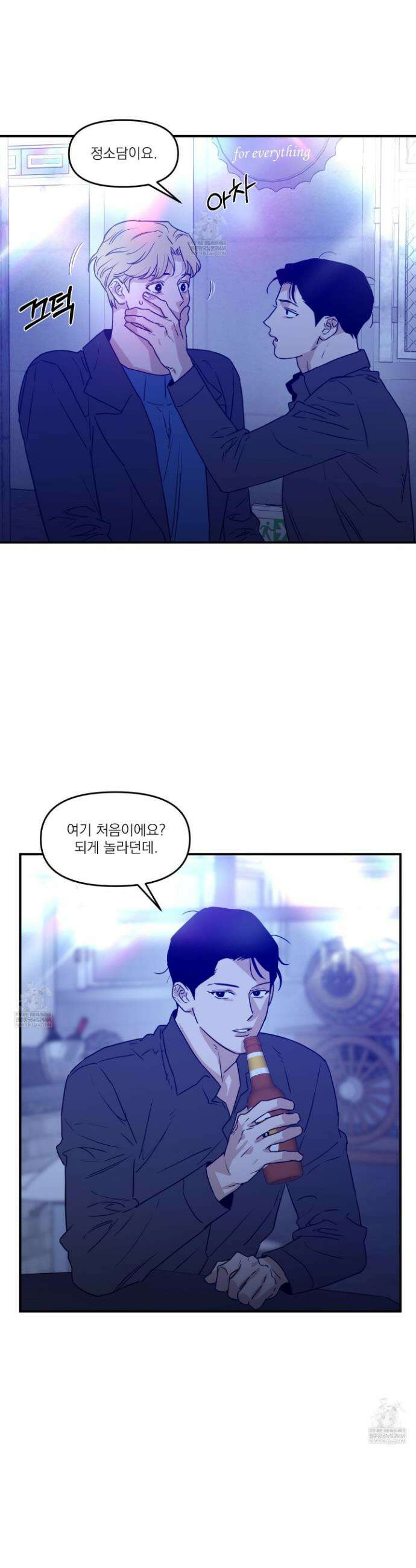 스쿠프 60화 3