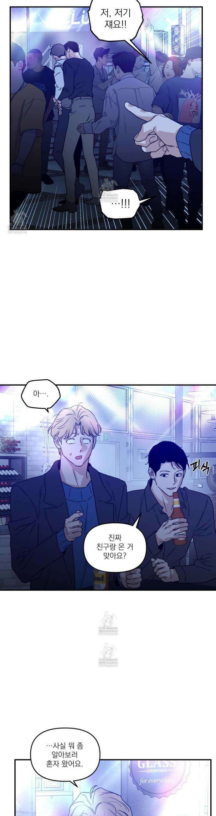 스쿠프 60화 5