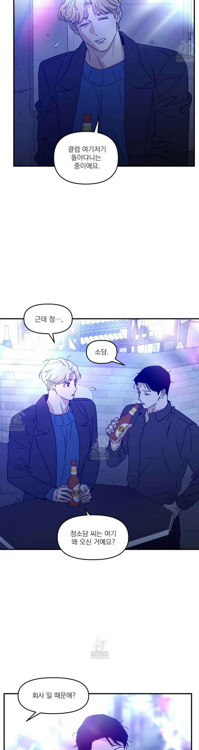 스쿠프 60화 6