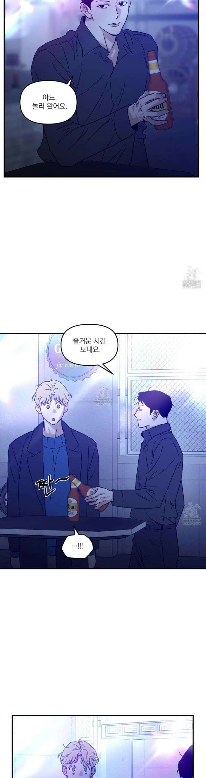 스쿠프 60화 7