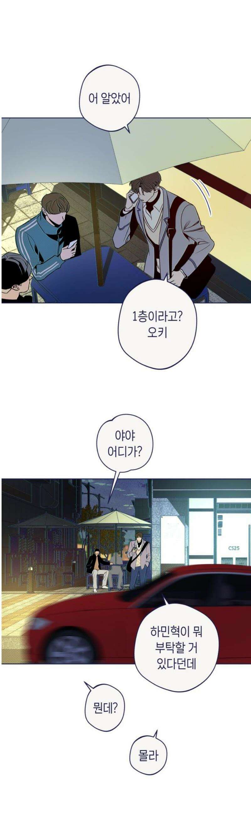사지선다 18화 타임어택 5