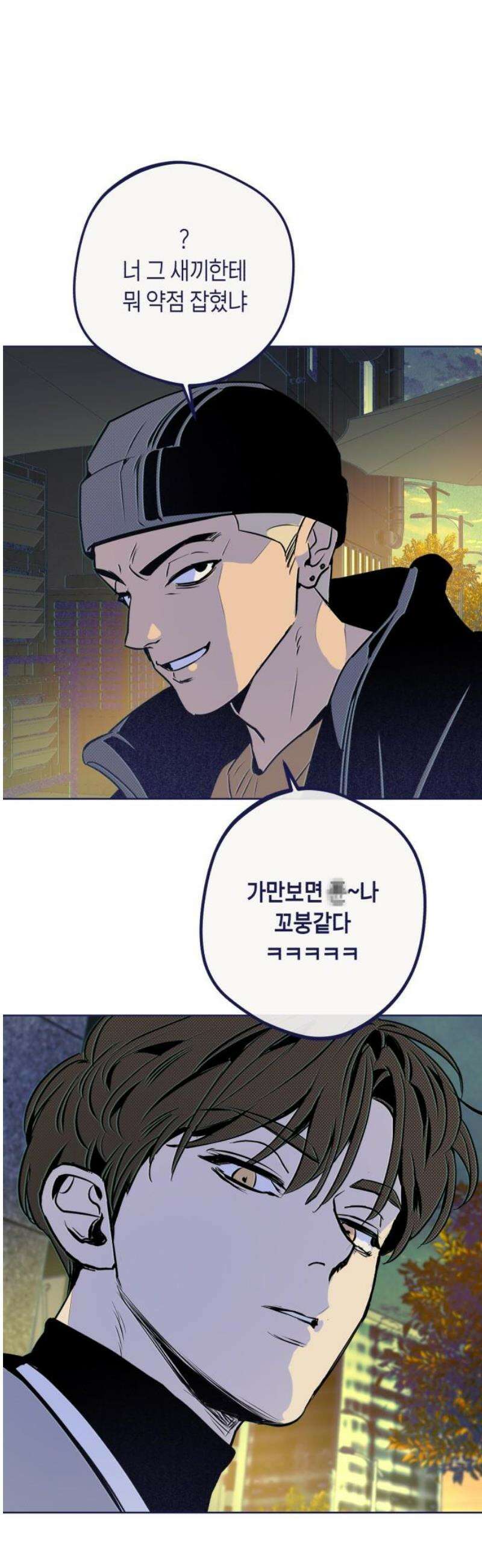 사지선다 18화 타임어택 6