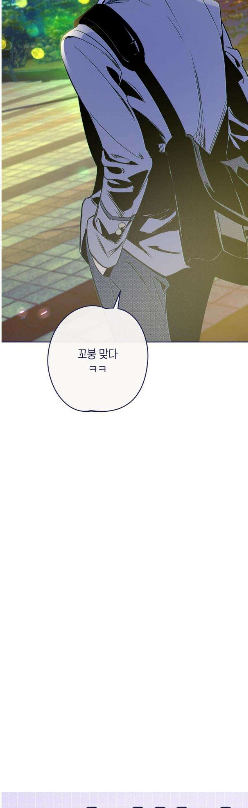 사지선다 18화 타임어택 8