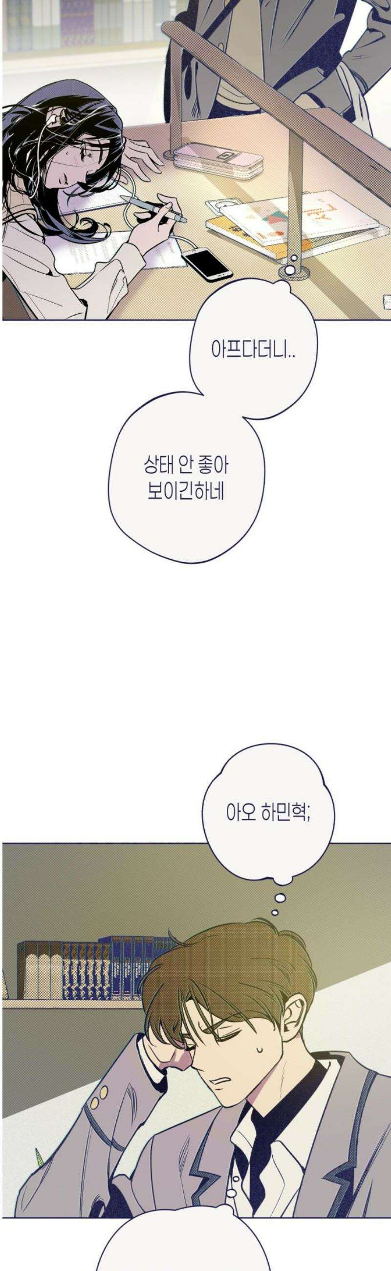 사지선다 18화 타임어택 10