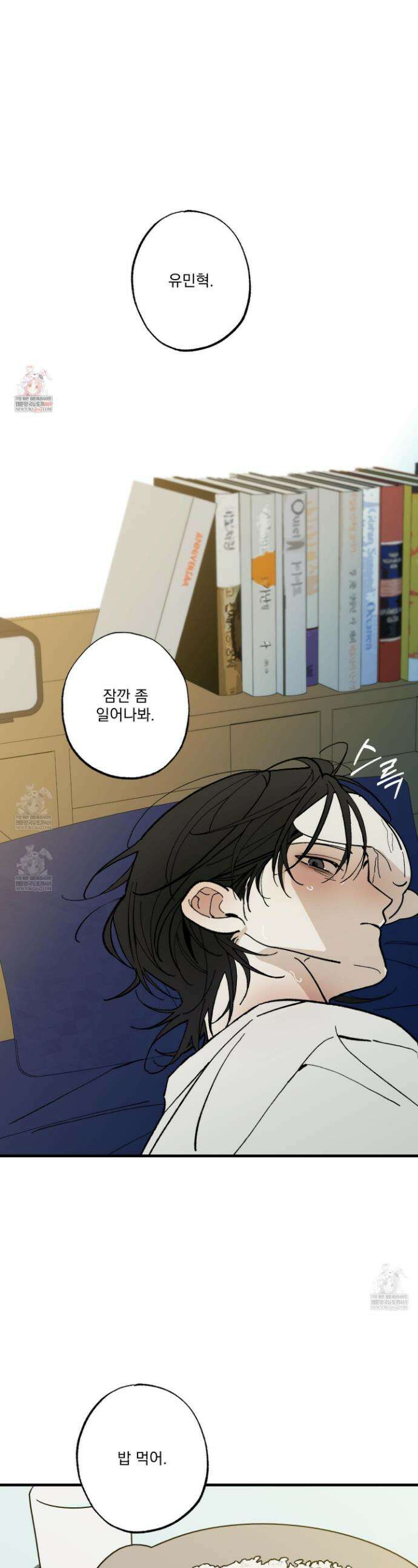 가족간계증명서 12화 1