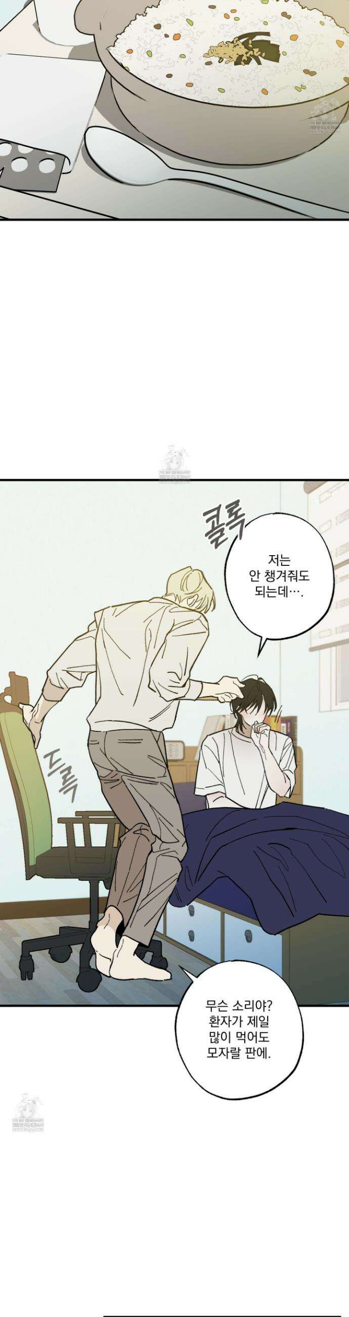 가족간계증명서 12화 2