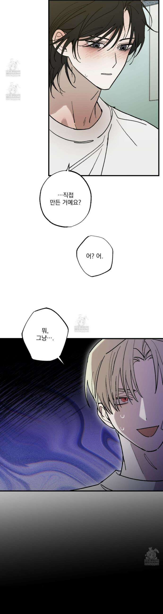 가족간계증명서 12화 3