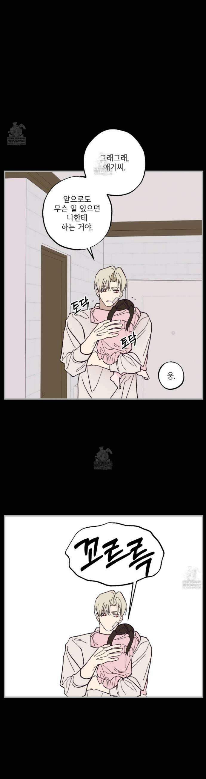 가족간계증명서 12화 4