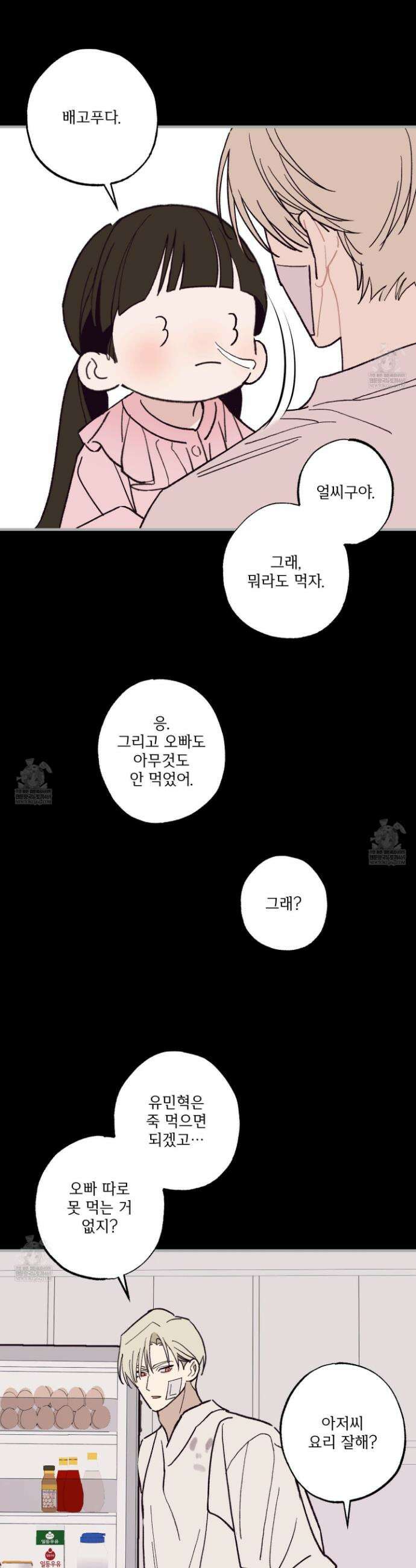 가족간계증명서 12화 5