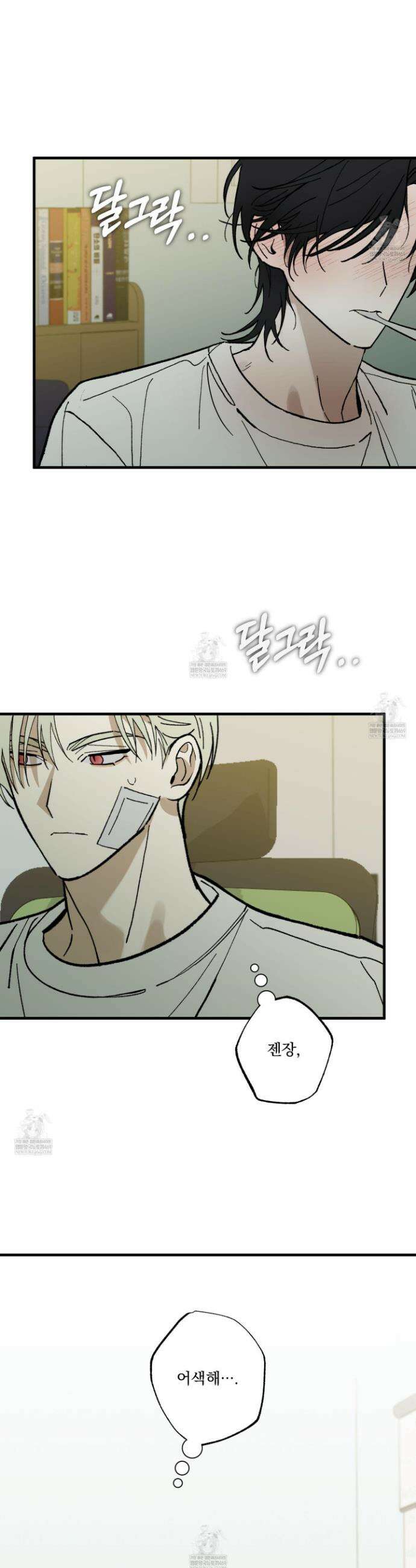 가족간계증명서 12화 8