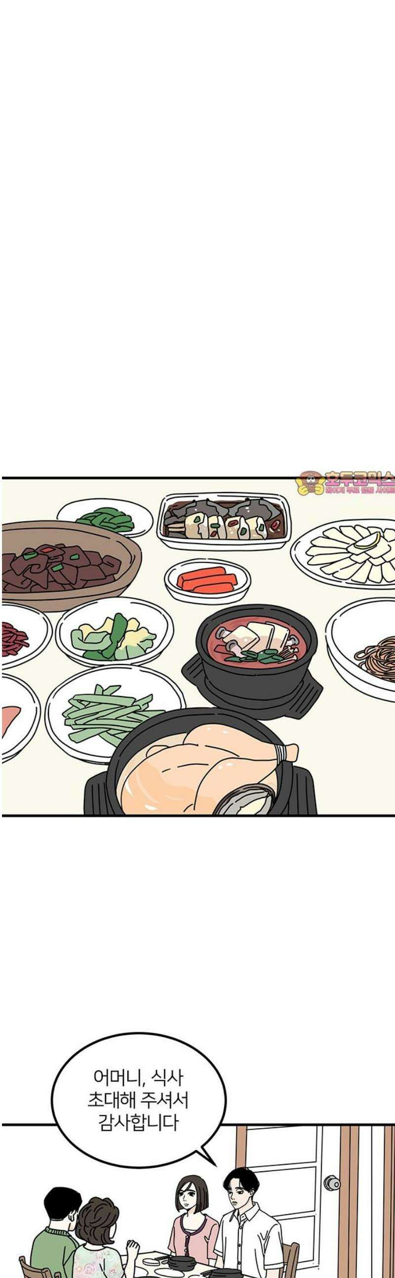 착한 여자 안선해 86화 아닌 것도 맞게 1