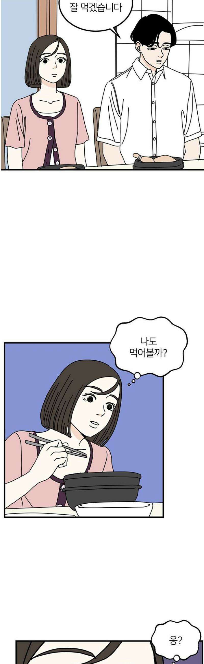 착한 여자 안선해 86화 아닌 것도 맞게 8