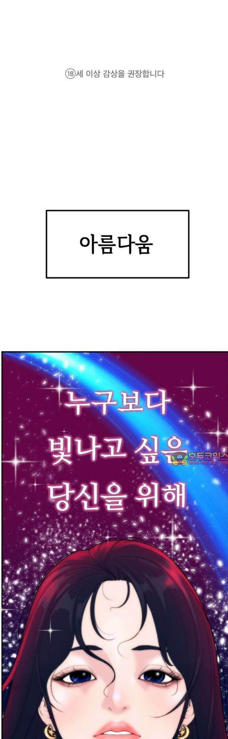 예쁨 컬렉션 1화 1
