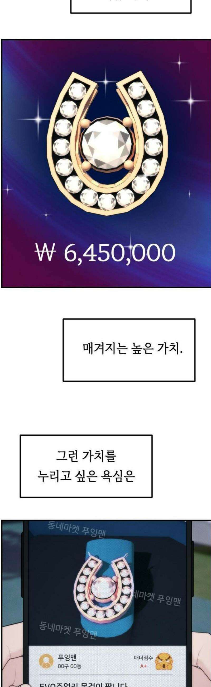예쁨 컬렉션 1화 3