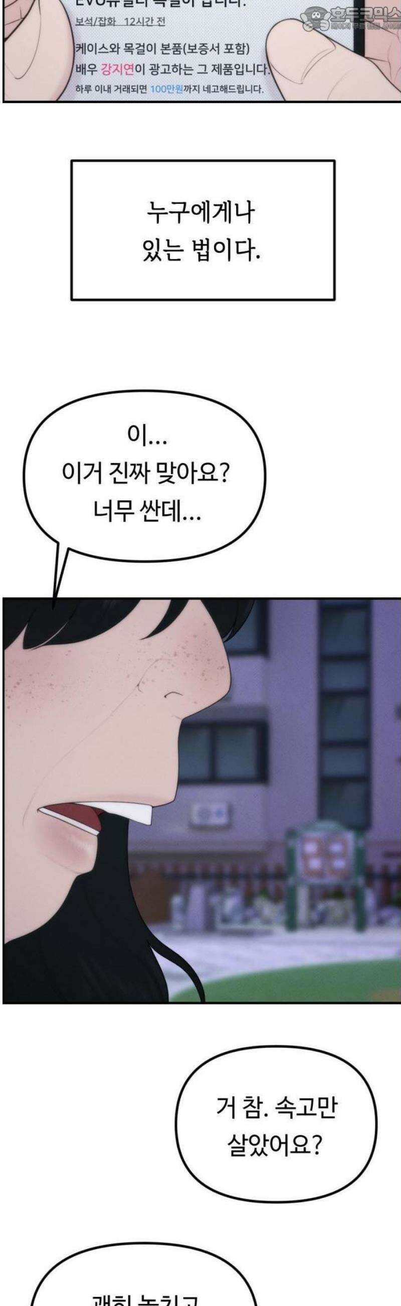 예쁨 컬렉션 1화 4