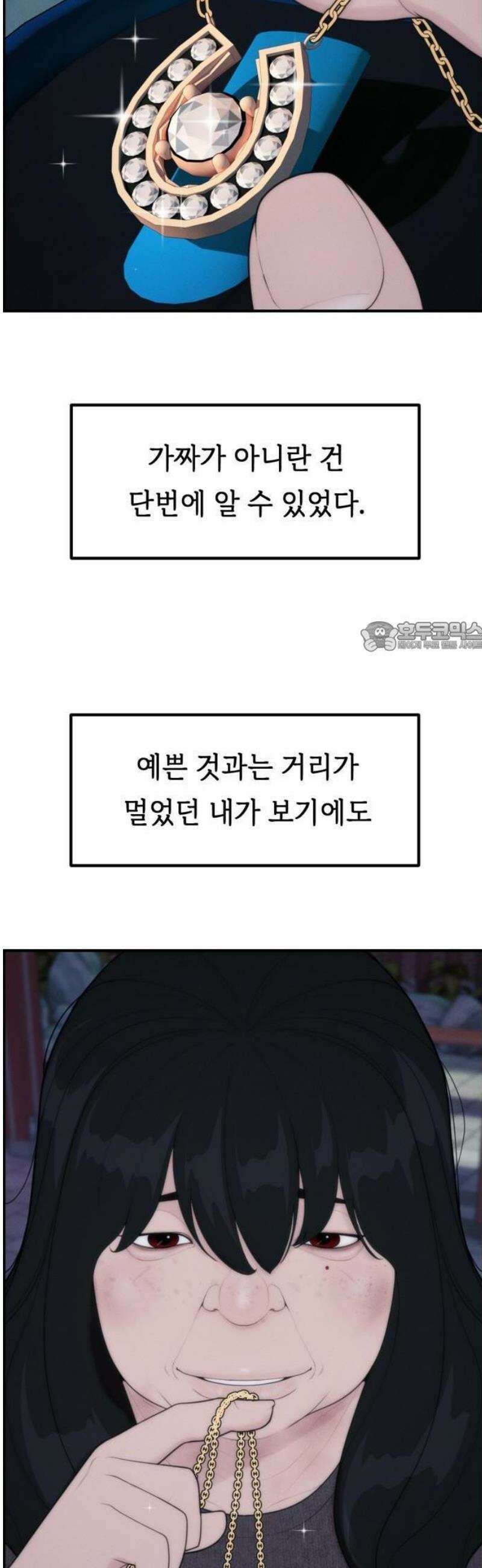 예쁨 컬렉션 1화 6
