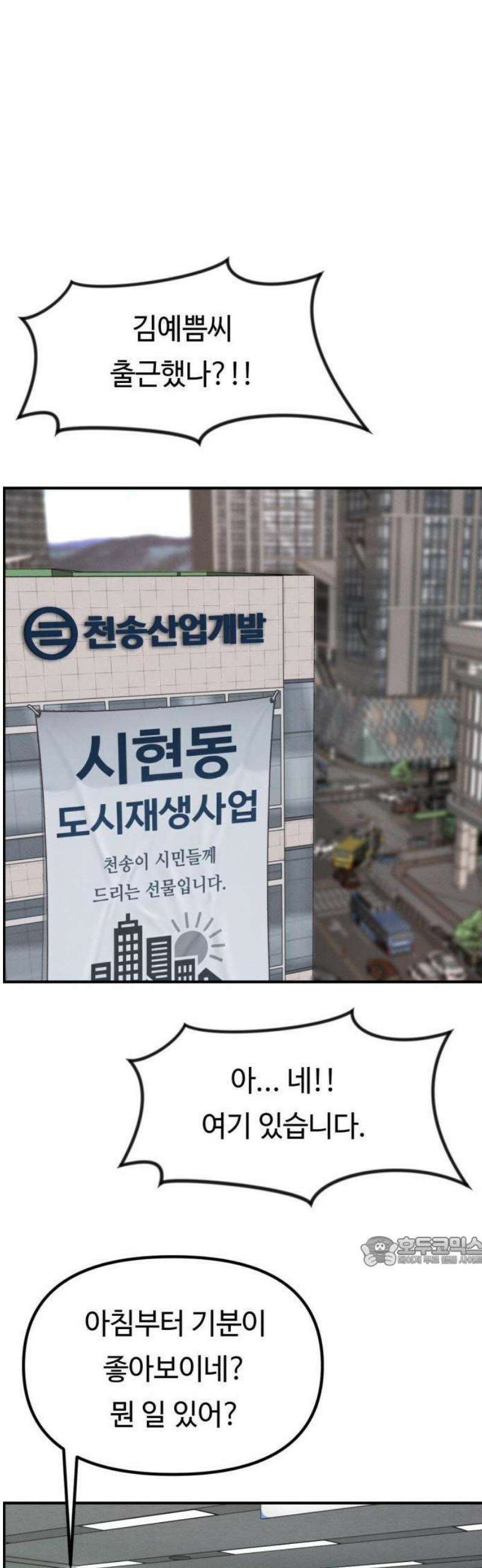 예쁨 컬렉션 1화 8
