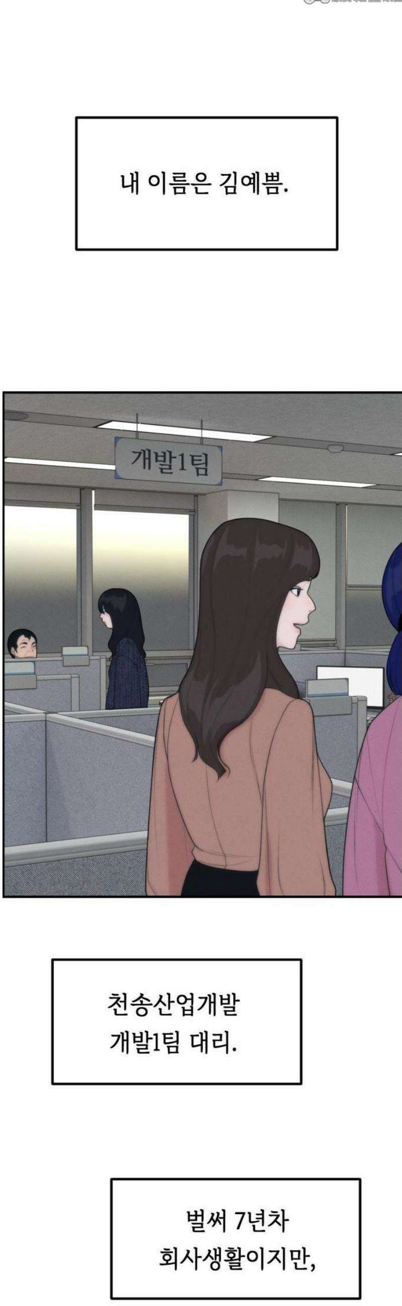 예쁨 컬렉션 1화 10