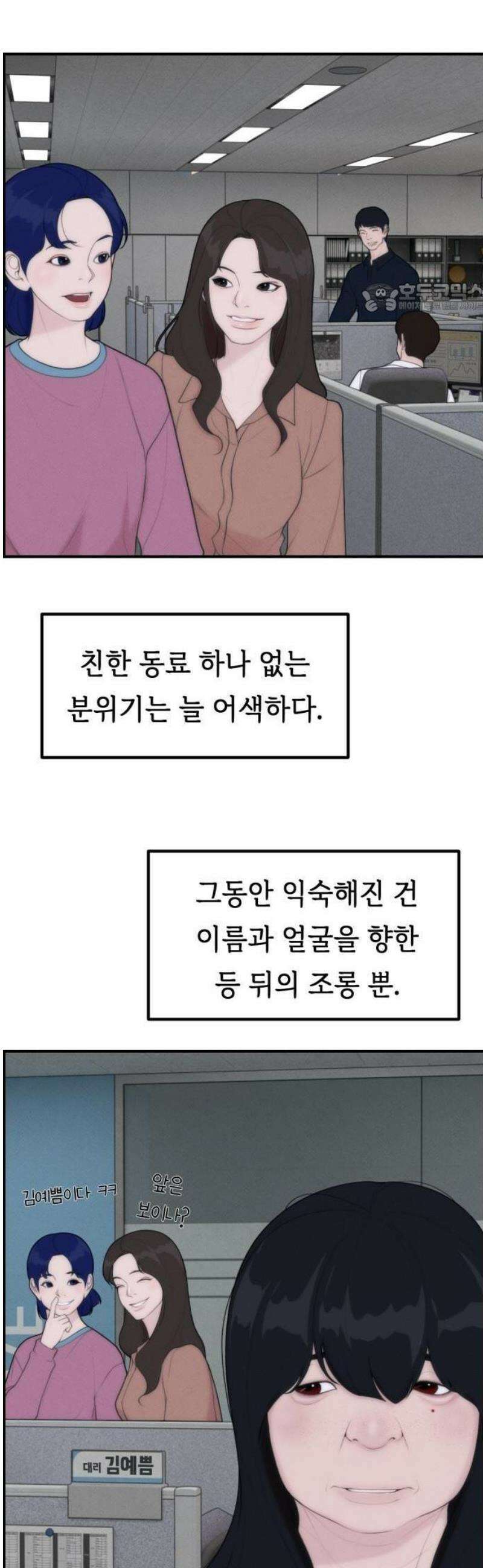 예쁨 컬렉션 1화 11