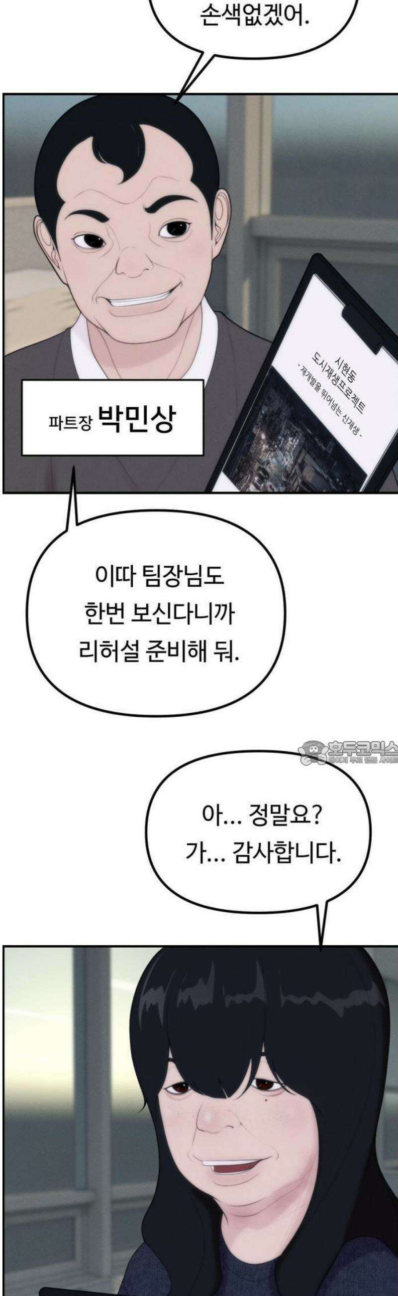 예쁨 컬렉션 1화 13