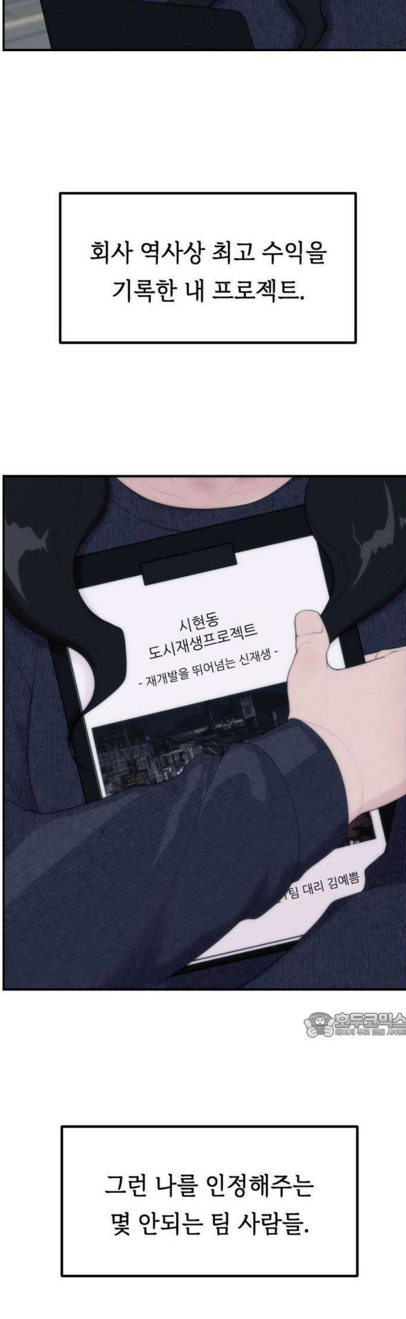 예쁨 컬렉션 1화 14