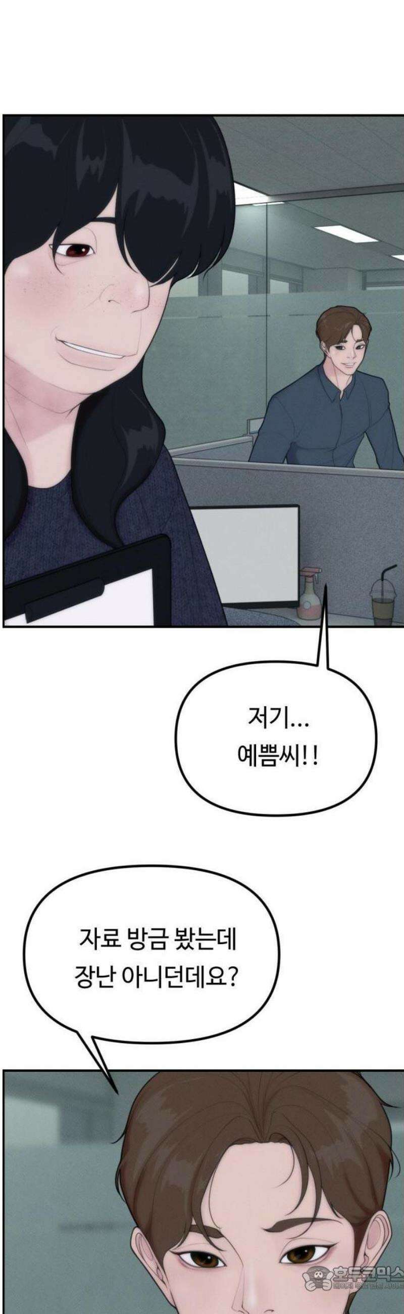 예쁨 컬렉션 1화 15