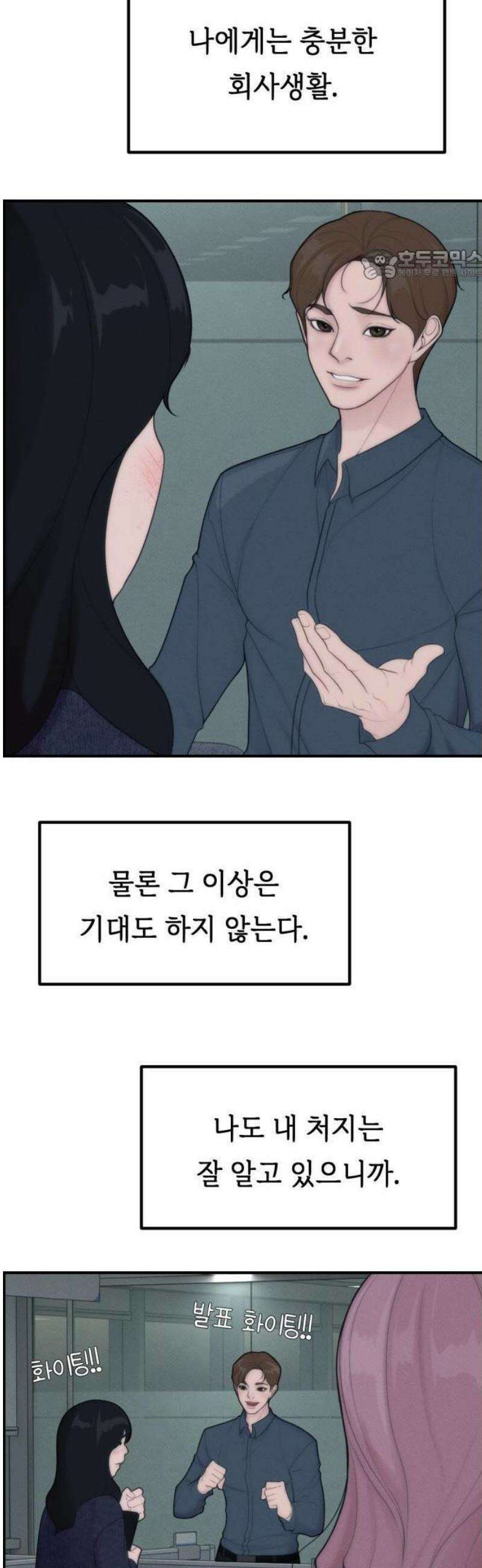 예쁨 컬렉션 1화 17
