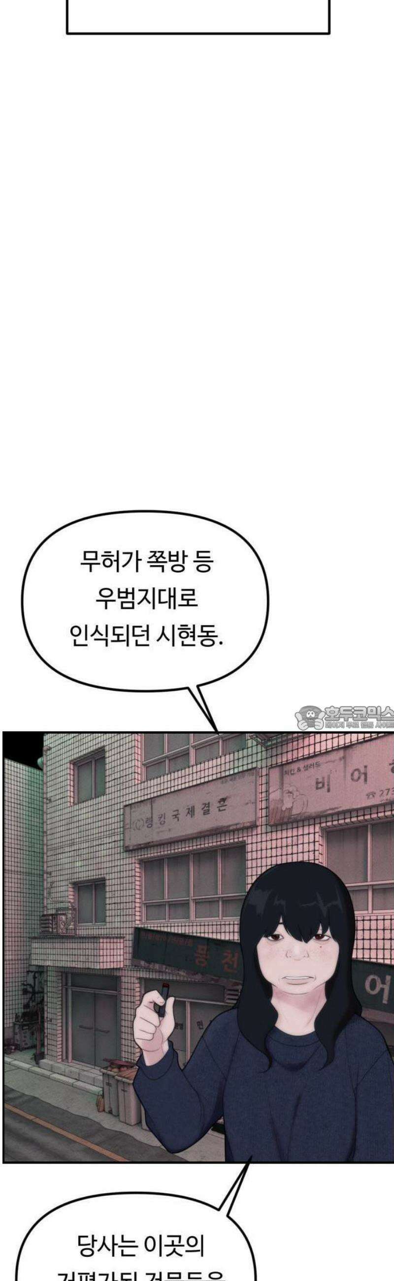 예쁨 컬렉션 1화 19