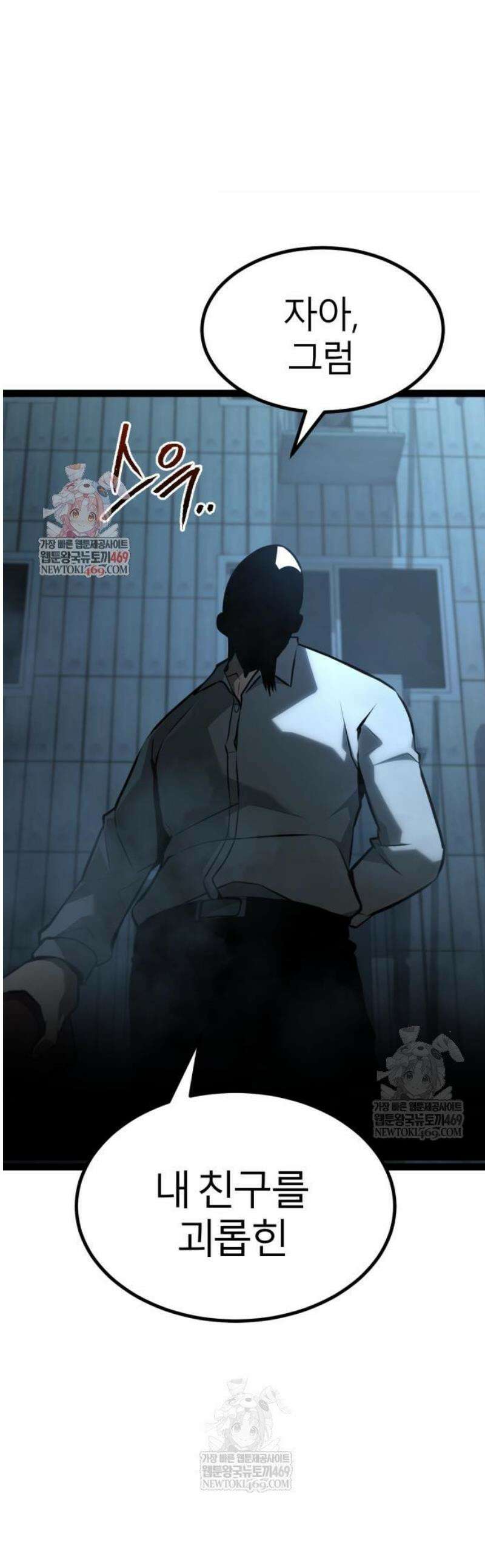 레벨999 고블린 28화 1