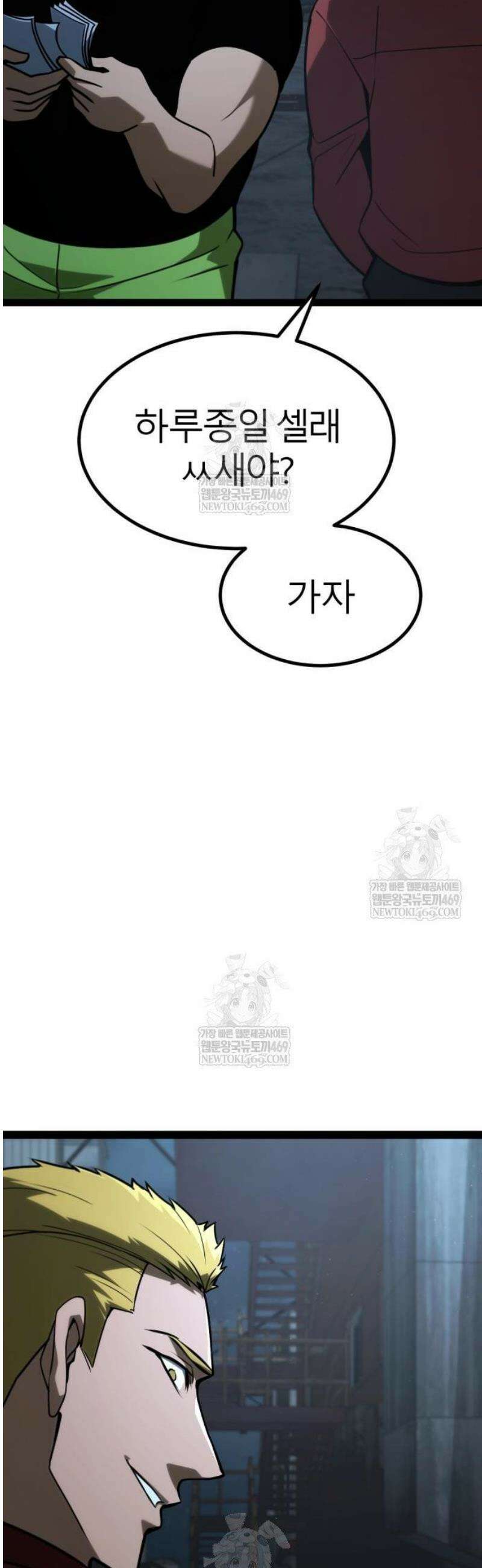 레벨999 고블린 28화 16