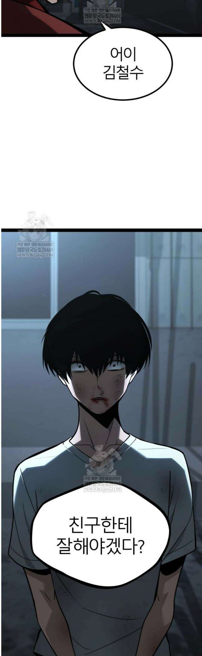 레벨999 고블린 28화 17