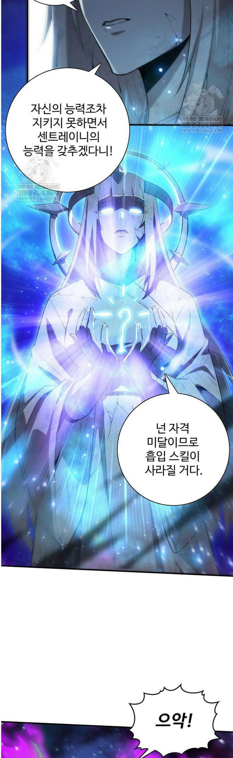 이볼브: 진화의 서막 166화 6