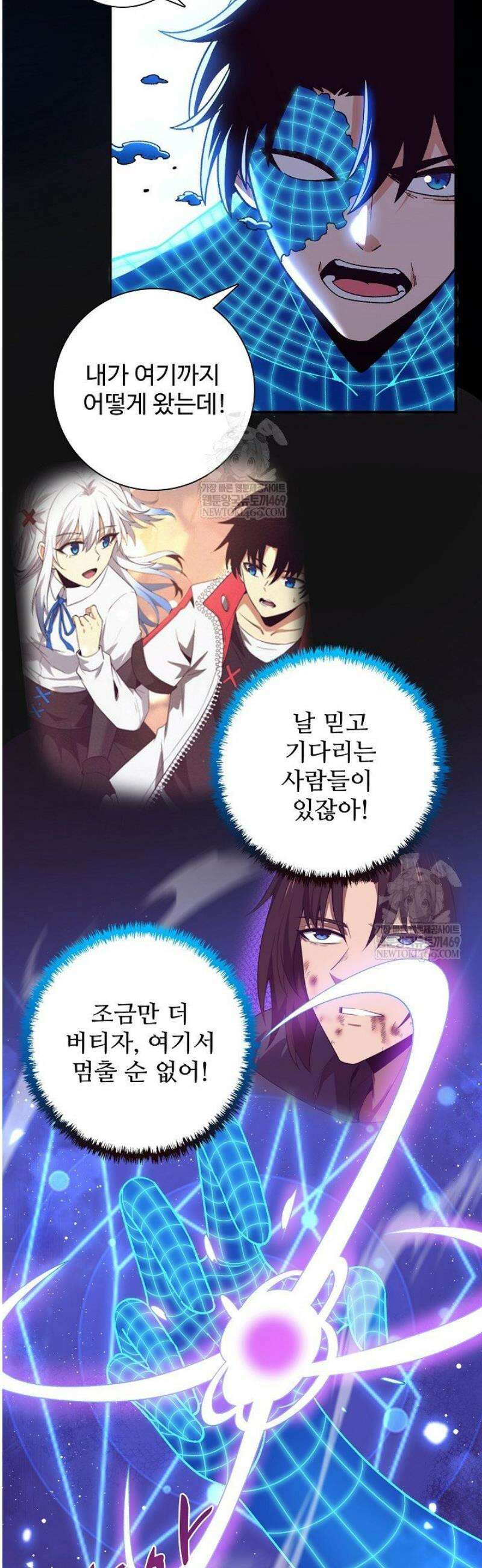 이볼브: 진화의 서막 166화 8